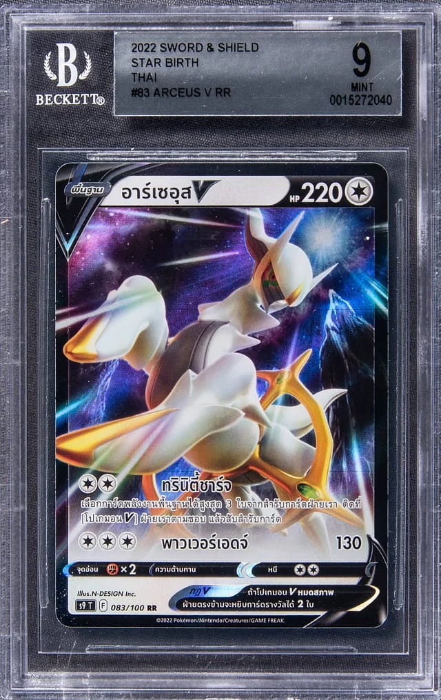 2022 Pokemon Thai Sword & Shield Star Birth Full Art Double Rare Holofoil Arceus V #83 card image