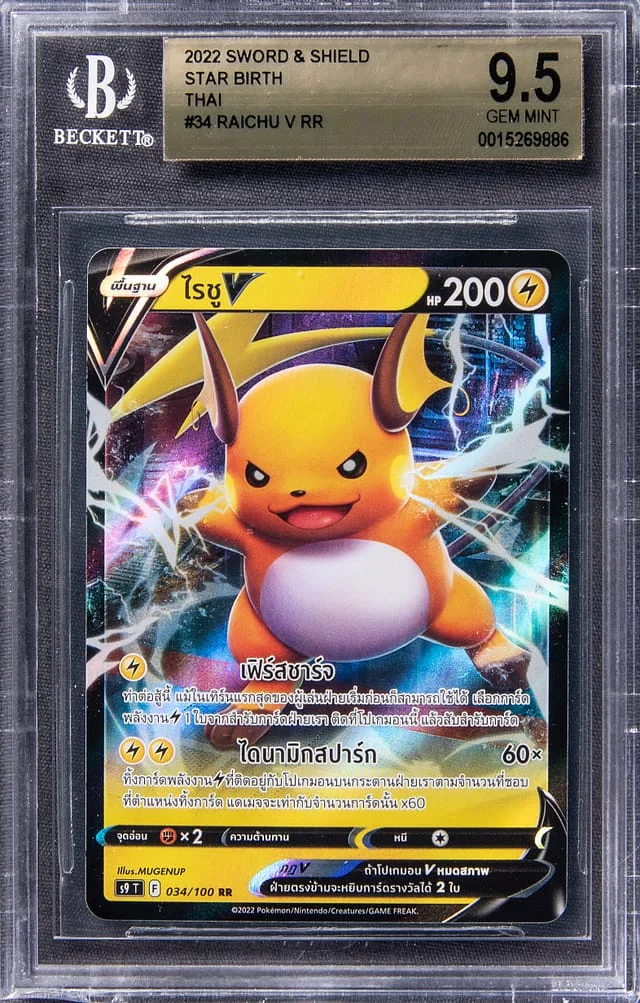 2022 Pokemon Thai Sword & Shield Star Birth Full Art Double Rare Holofoil Raichu V Double Rare #34 card image