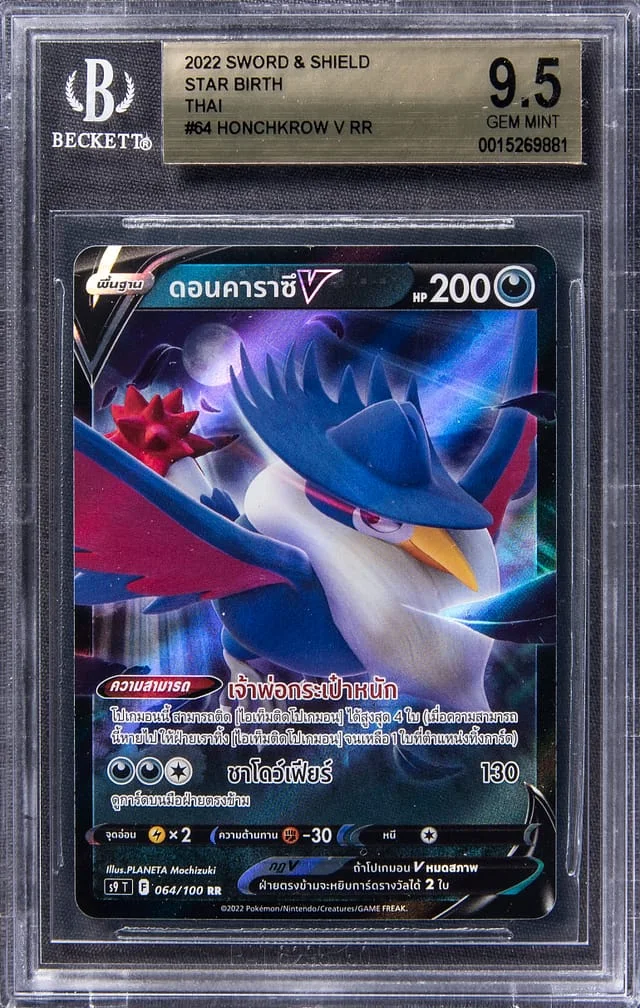 2022 Pokemon Thai Sword & Shield Star Birth Full Art Double Rare Honchkrow V #64 card image