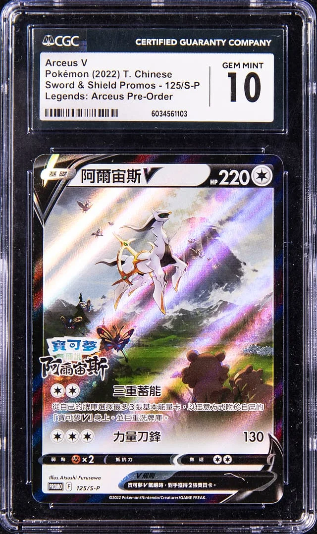 2022 Pokemon Traditional Chinese Legends: Arceus Pre-Order Sword & Shield Promos Arceus V #125/S-P card image