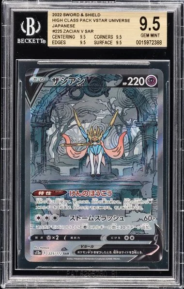 2022 Pokemon Vstar Universe Secret Art Rare Zacian V #225 card image