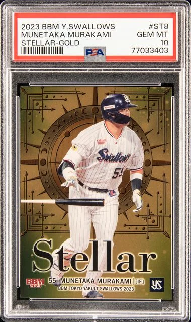 2023 Bbm Tokyo Yakult Swallows Stellar Gold Munetaka Murakami #St8 card image