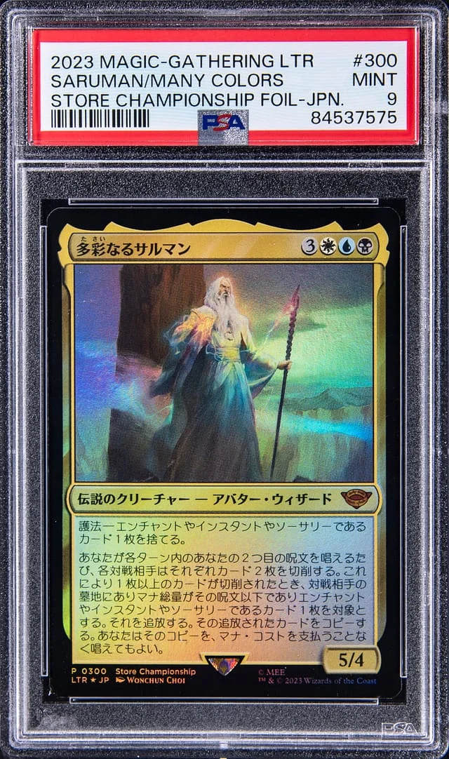 2023 Magic: The Gathering Lord of The Rings Tales of Middle-earth Japanese Store Championship Foil Saruman of Many Colors #300 card image