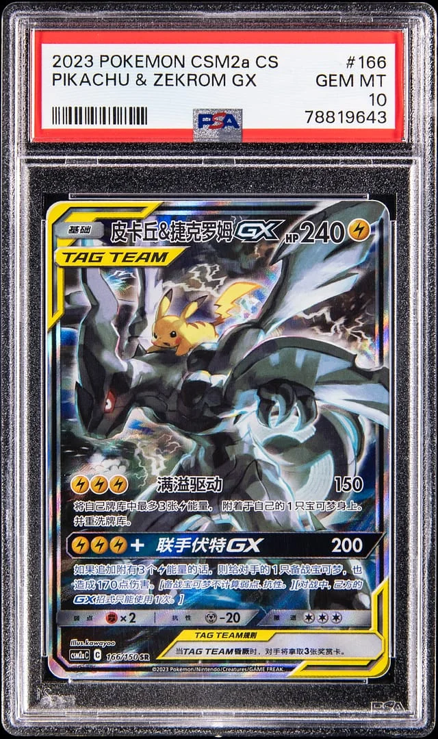 2023 Pokemon Chinese Shining Synergy: Shower Super Rare Pikachu & Zekrom GX #166 card image
