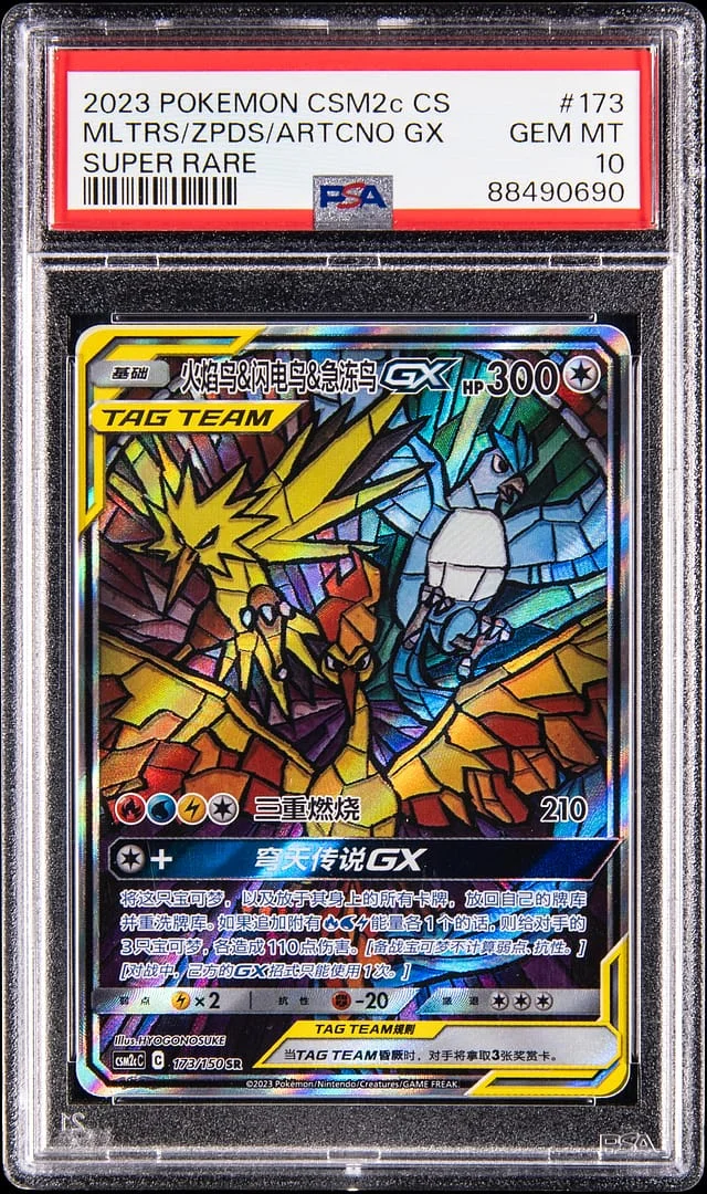 2023 Pokemon Chinese Shining Synergy: Summon Super Rare Moltres, Zapdos, Articuno GX #173 card image