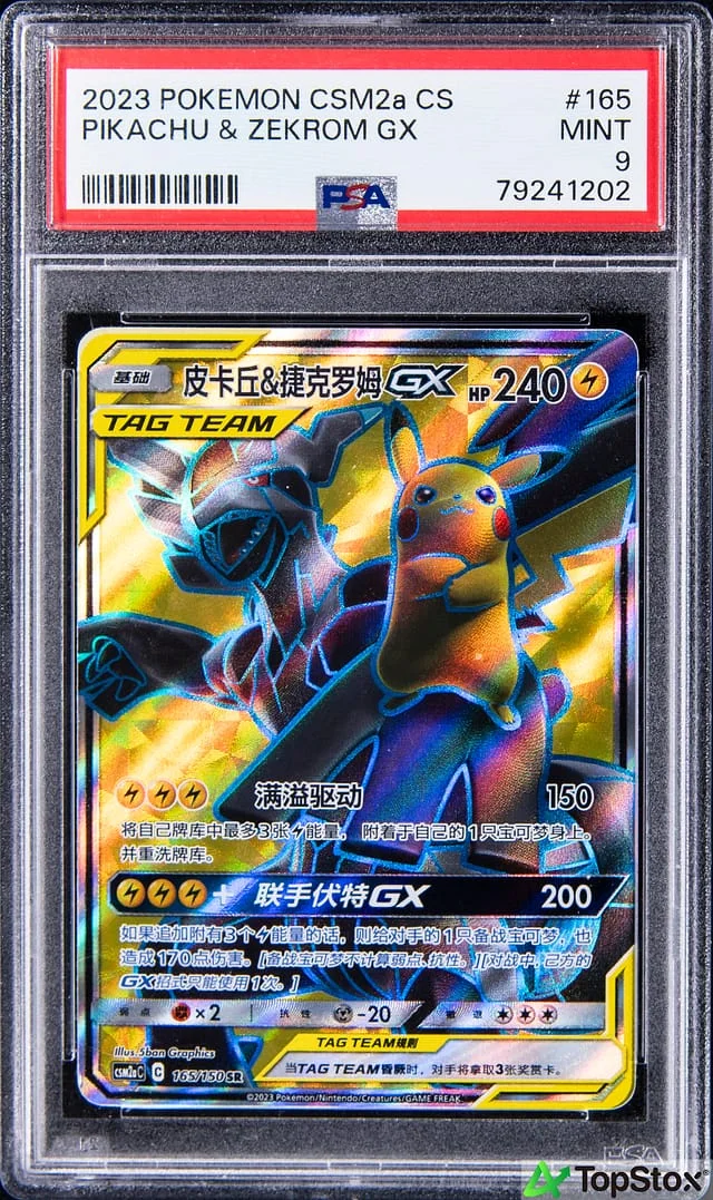 2023 Pokemon Chinese Shining Together Super Rare Pikachu/Zekrom GX #165 card image