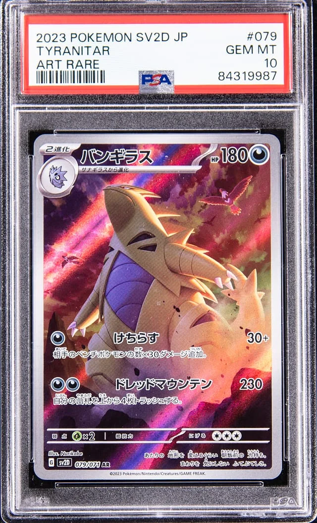 2023 Pokemon Clay Burst Japanese Art Rare Tyranitar #079 card image
