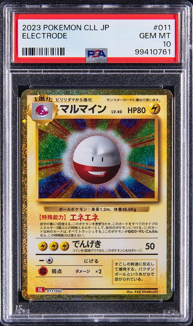 2023 Pokemon CLL Japanese Electrode #011 card image