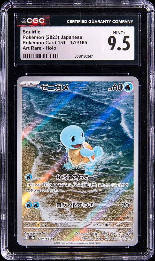 2023 Pokemon Japanese 151 Art Rare Holo Squirtle #170 card image