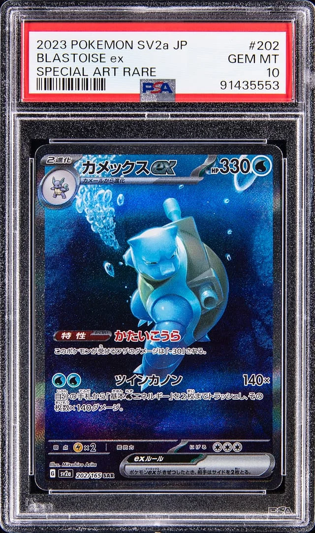 2023 Pokemon Japanese 151 Special Art Rare Blastoise ex #202 card image