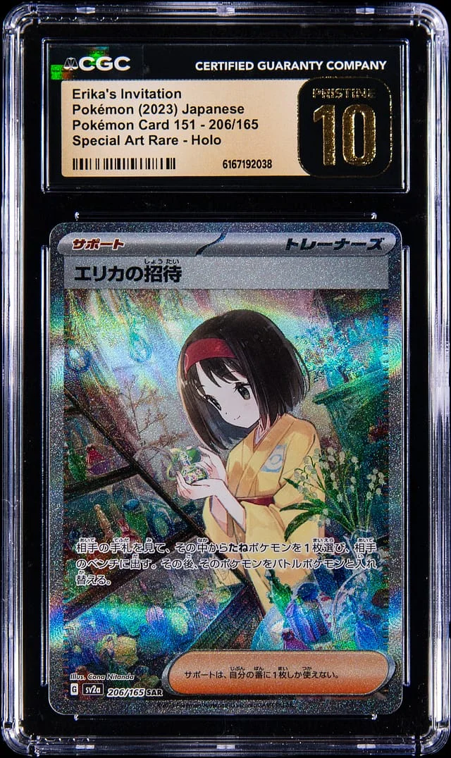 2023 Pokemon Japanese 151 Special Art Rare Erika's Invitation #206 card image