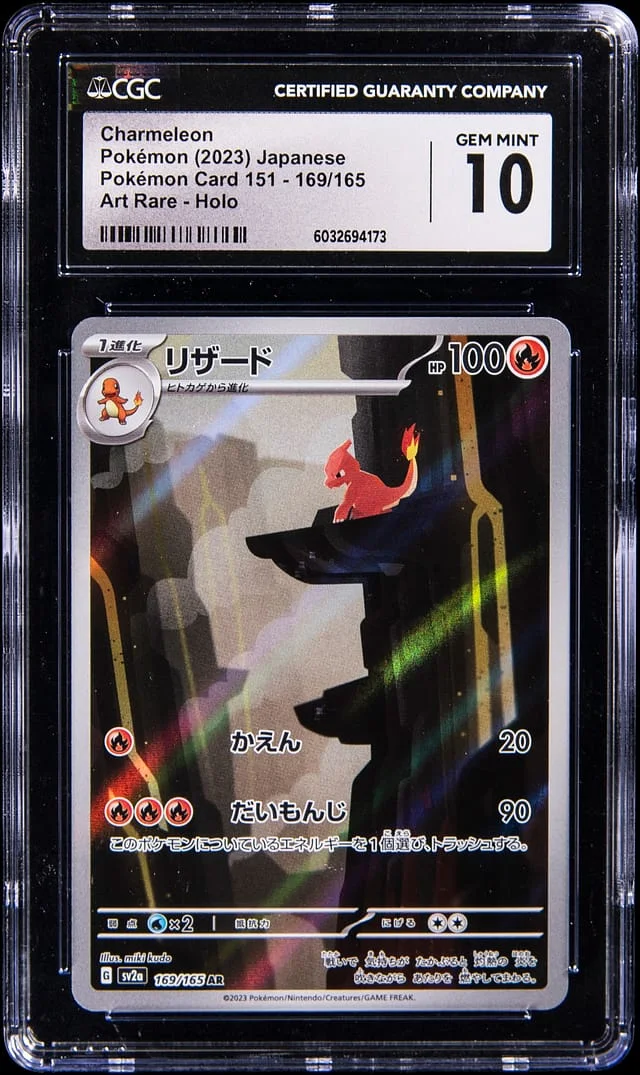 2023 Pokemon Japanese Art Rare-Holo Charmeleon #151 card image