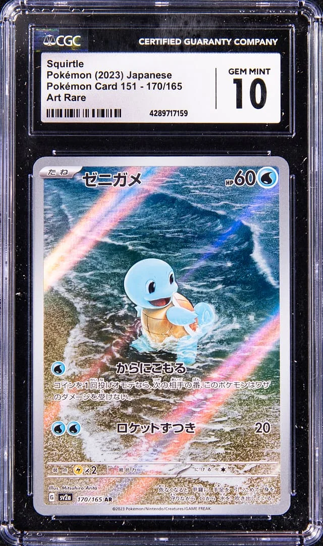 2023 Pokemon Japanese Art Rare Squirtle #151 card image