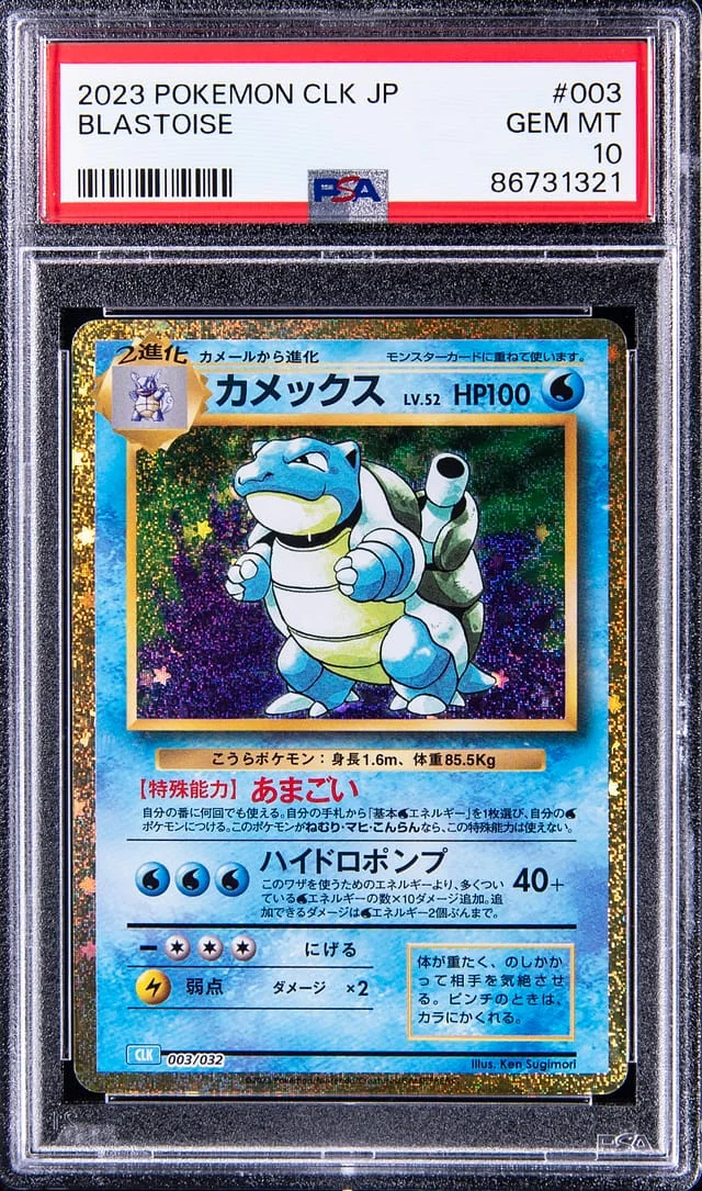 2023 Pokemon Japanese Blastoise & Suicune Deck Blastoise #003 card image