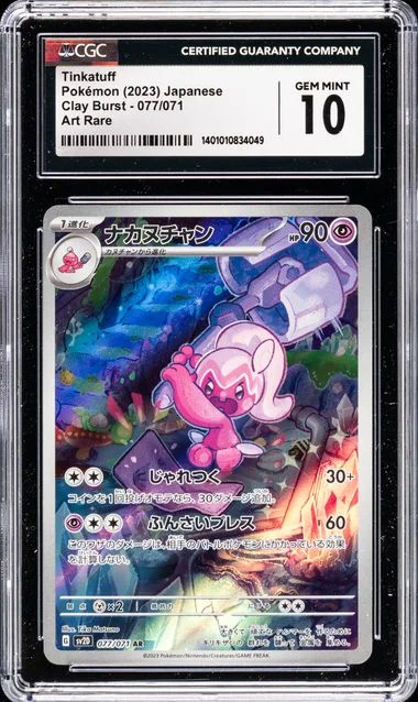 2023 Pokemon Japanese Burst Art Rare#077 Tinkatuff #Sv2D-Clay card image