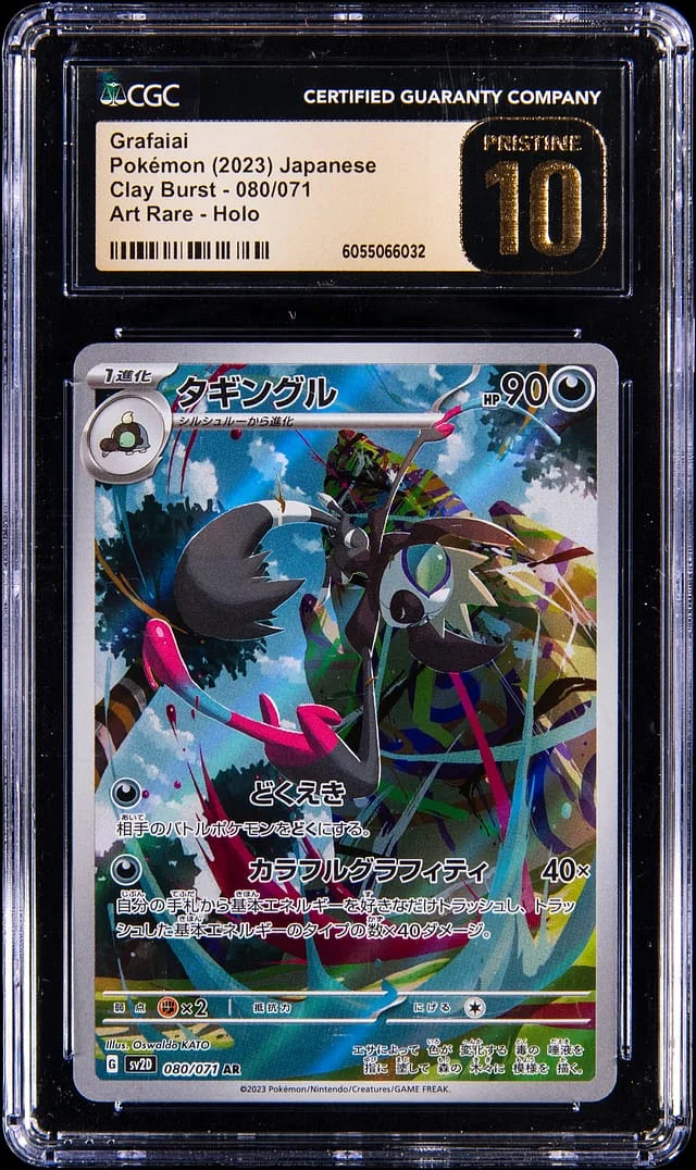 2023 Pokemon Japanese Clay Burst Art Rare Holo Grafaiai #080 card image