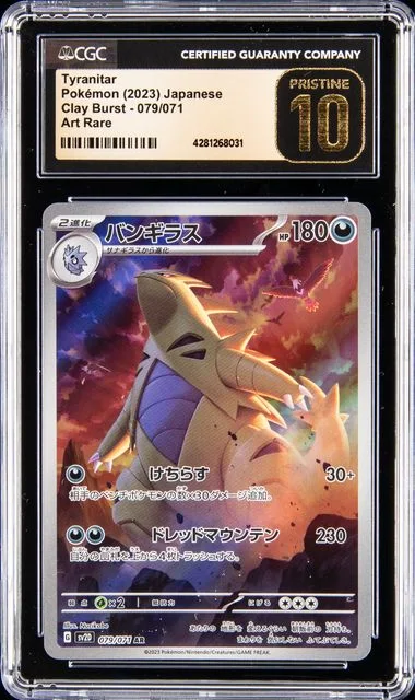 2023 Pokemon Japanese Clay Burst Art Rare Tyranitar #079 card image
