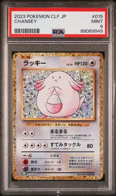 2023 Pokemon Japanese Clf-Trading Card Game Classic Venusaur & Lugia Ex Deck Chansey #015 card image