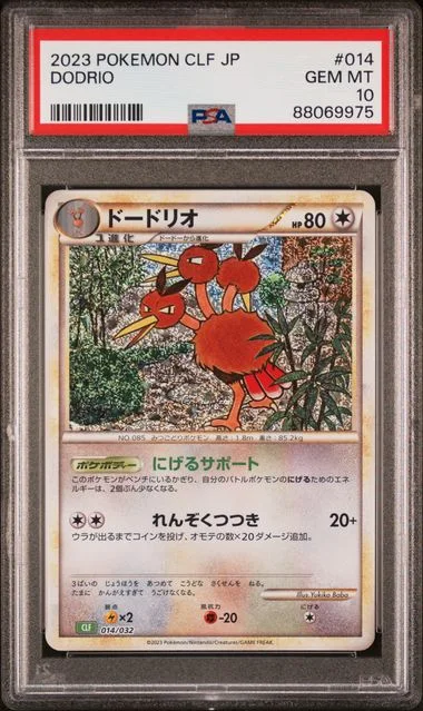 2023 Pokemon Japanese Clf-Trading Card Game Classic Venusaur & Lugia Ex Deck Dodrio #014 card image