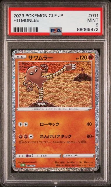 2023 Pokemon Japanese Clf-Trading Card Game Classic Venusaur & Lugia Ex Deck Hitmonlee #011 card image