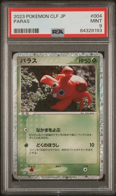 2023 Pokemon Japanese Clf-Trading Card Game Classic Venusaur & Lugia Ex Deck Paras #004 card image