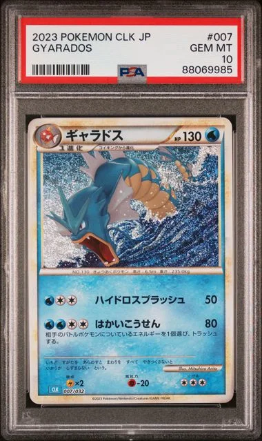 2023 Pokemon Japanese Clk-Trading Card Game Classic Blastoise & Suicune Ex Deck Gyarados #007 card image