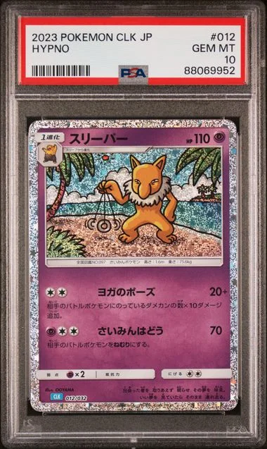 2023 Pokemon Japanese Clk-Trading Card Game Classic Blastoise & Suicune Ex Deck Hypno #012 card image