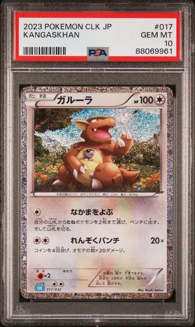 2023 Pokemon Japanese Clk-Trading Card Game Classic Blastoise & Suicune Ex Deck Kangaskhan #017 card image
