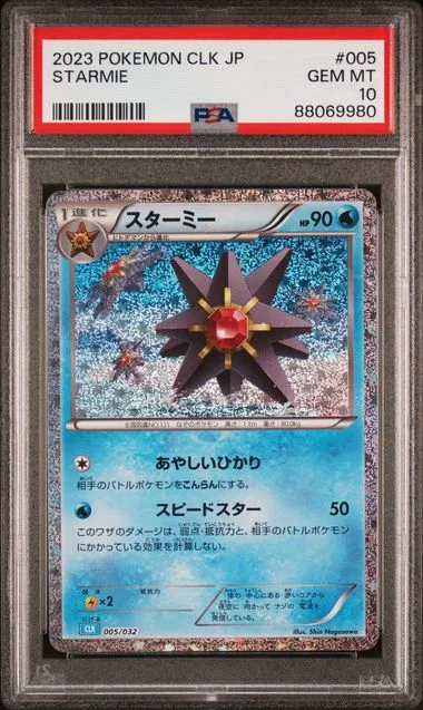 2023 Pokemon Japanese Clk-Trading Card Game Classic Blastoise & Suicune Ex Deck Starmie #005 card image