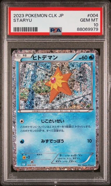 2023 Pokemon Japanese Clk-Trading Card Game Classic Blastoise & Suicune Ex Deck Staryu #004 card image
