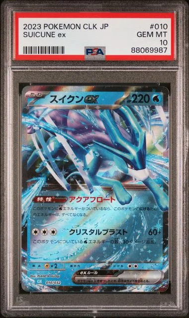 2023 Pokemon Japanese Clk-Trading Card Game Classic Blastoise & Suicune Ex Deck Suicune Ex #010 card image