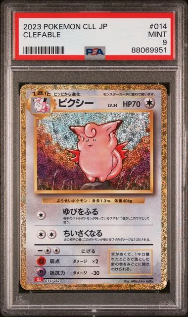 2023 Pokemon Japanese Cll-Trading Card Game Classic Charizard & Ho-Oh Ex Deck Clefable #014 card image