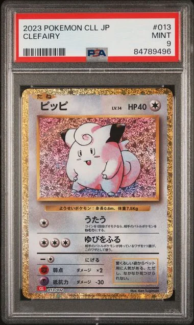 2023 Pokemon Japanese Cll-Trading Card Game Classic Charizard & Ho-Oh Ex Deck Clefairy #013 card image