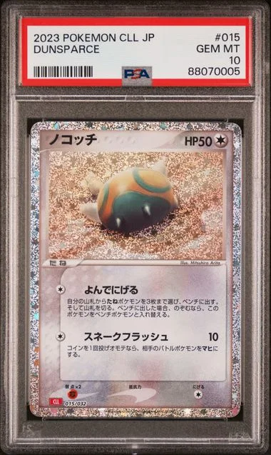2023 Pokemon Japanese Cll-Trading Card Game Classic Charizard & Ho-Oh Ex Deck Dunsparce #015 card image
