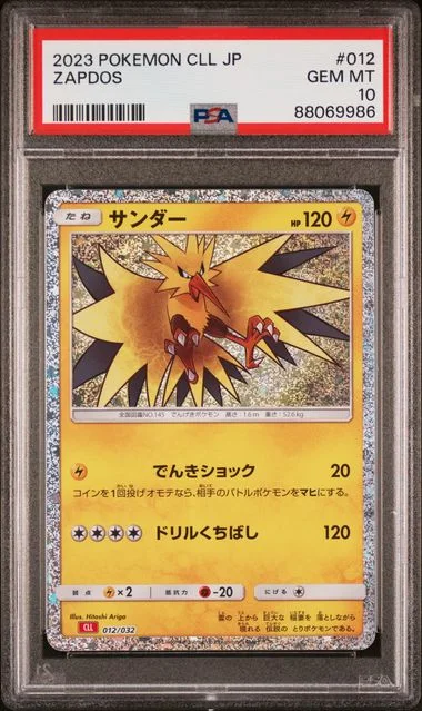 2023 Pokemon Japanese Cll-Trading Card Game Classic Charizard & Ho-Oh Ex Deck Zapdos #012 card image