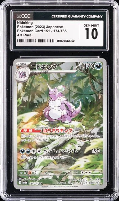 2023 Pokemon Japanese Pokemon Art Rare Nidoking #151 card image