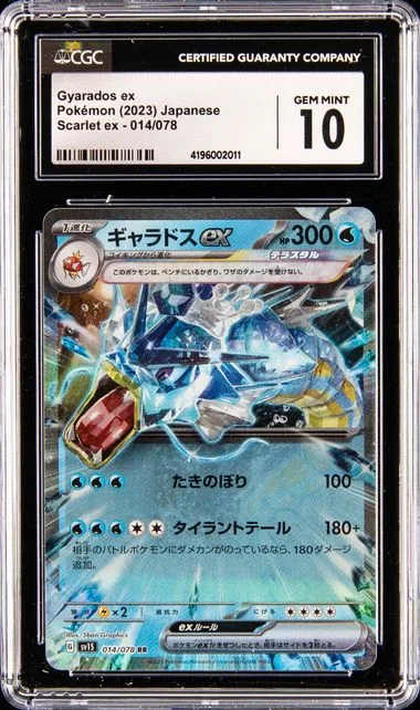 2023 Pokemon Japanese Scarlet Ex Gyarados Ex #014 card image