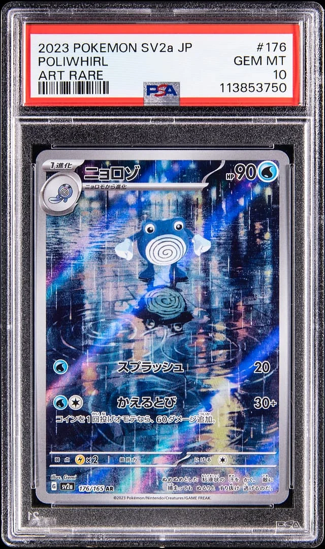 2023 Pokemon Japanese Scarlet & Violet 151 Art Rare Poliwhirl #176 card image