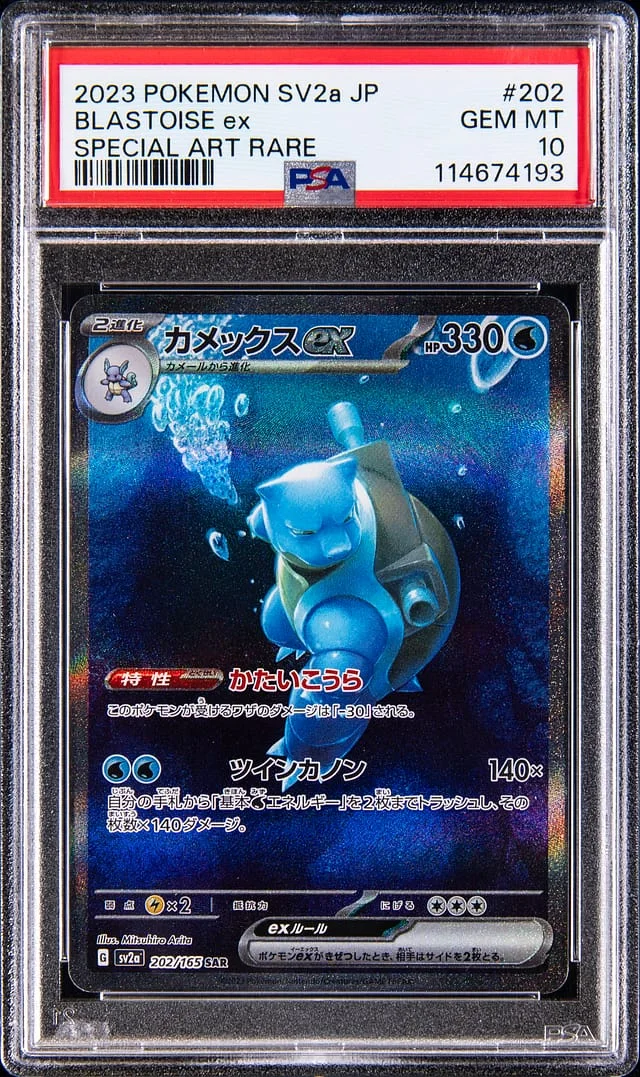 2023 Pokemon Japanese Scarlet & Violet 151 Special Art Rare Blastoise ex #202 card image