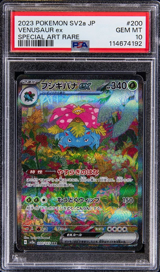 2023 Pokemon Japanese Scarlet & Violet 151 Special Art Rare Venusaur ex #200 card image