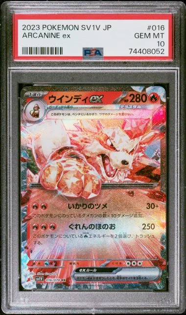 2023 Pokemon Japanese Scarlet & Violet Arcanine Ex #016 card image