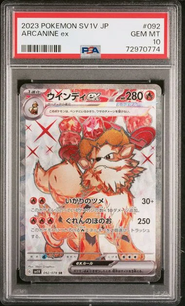 2023 Pokemon Japanese Scarlet & Violet Arcanine ex #092 card image