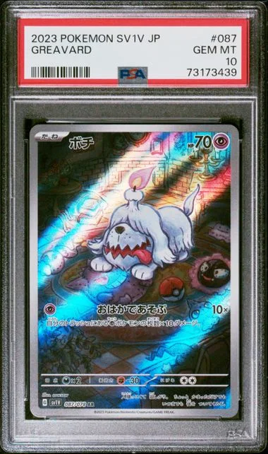 2023 Pokemon Japanese Scarlet & Violet Art Rare Greavard #087 card image