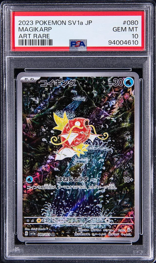 2023 Pokemon Japanese Scarlet & Violet Art Rare Magikarp #080 card image