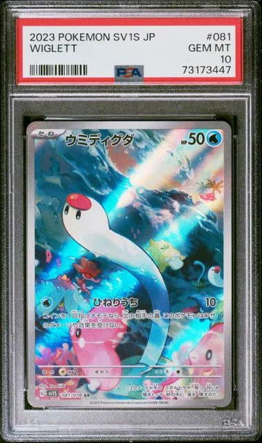 2023 Pokemon Japanese Scarlet & Violet Art Rare Wiglett #081 card image