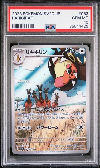 2023 Pokemon Japanese Scarlet & Violet Clay Burst Art Rare Holofoil SV2D Farigiraf #083 card image