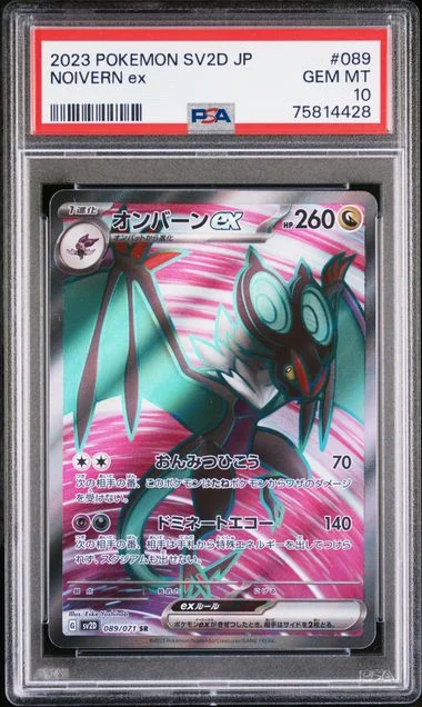 2023 Pokemon Japanese Scarlet & Violet Clay Burst SV2D Full Art Super Rare Holofoil Noivern EX #089 card image