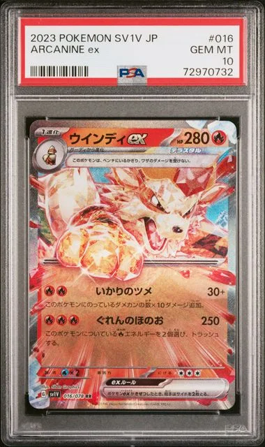 2023 Pokemon Japanese Scarlet & Violet Double Rare Arcanine ex #016 card image