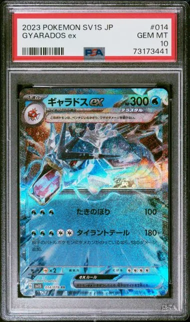 2023 Pokemon Japanese Scarlet & Violet Double Rare Holofoil Gyarados EX #014 card image