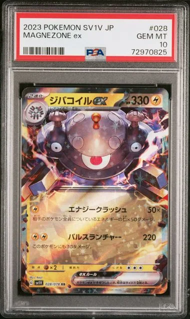 2023 Pokemon Japanese Scarlet & Violet Double Rare Magnezone Ex #028 card image